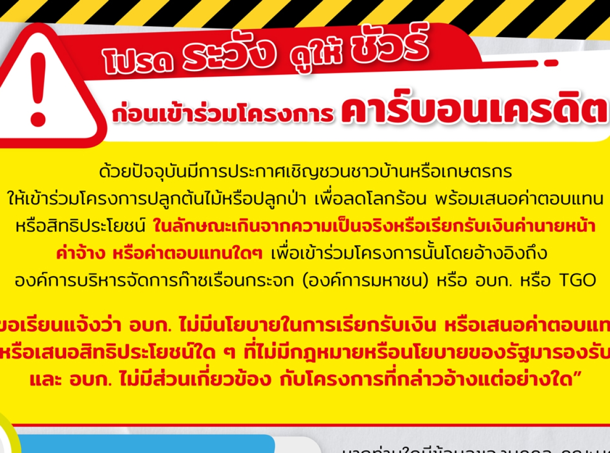 ประกาศ