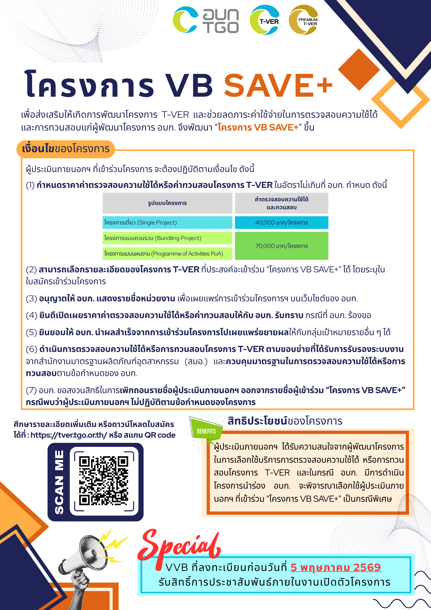 VB SAVE info 1